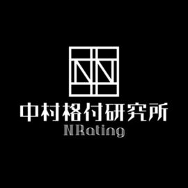 海外企業調査や与信判断のご相談なら株式会社中村格付研究所