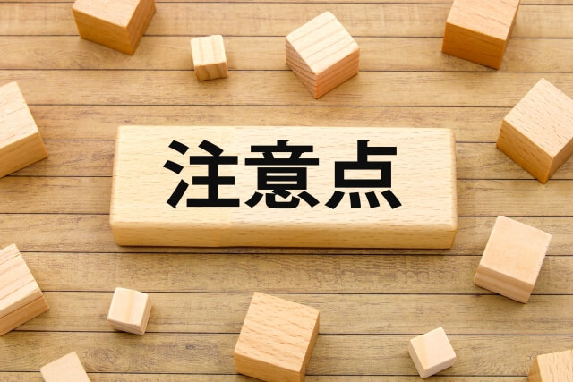 木のブロックで注意点を強調