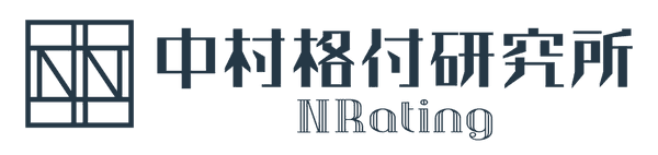 株式会社中村格付研究所 NRating