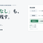 「該当なし」も、記録に残す。制裁リスト照合を、社内審査で使える証跡に（中村格付研究所）
